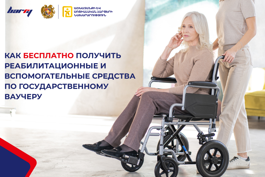 Товары предоставляющиеся по гос. ваучерам Товары предоставляющиеся по гос. ваучерам