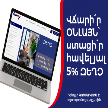 PAY ONLINE (NON-CASH), GET ADDITIONAL 5% DISCOUNT