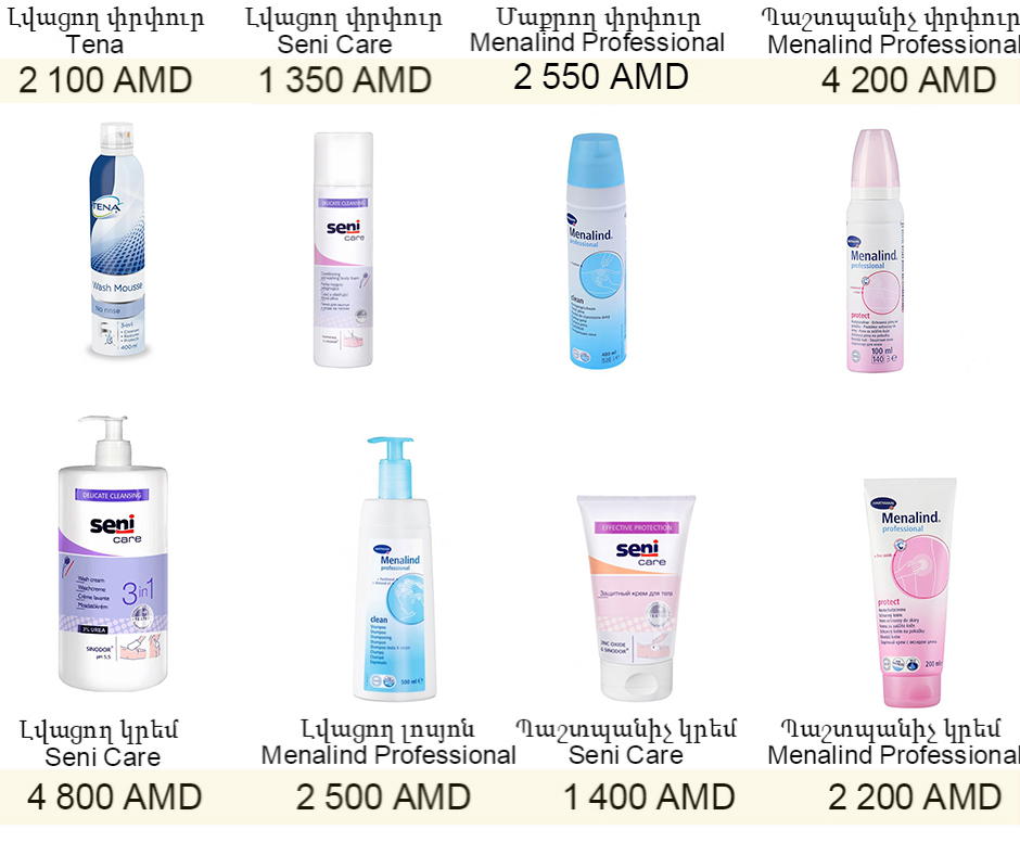 Reduced prices for the cosmetic hygiene products